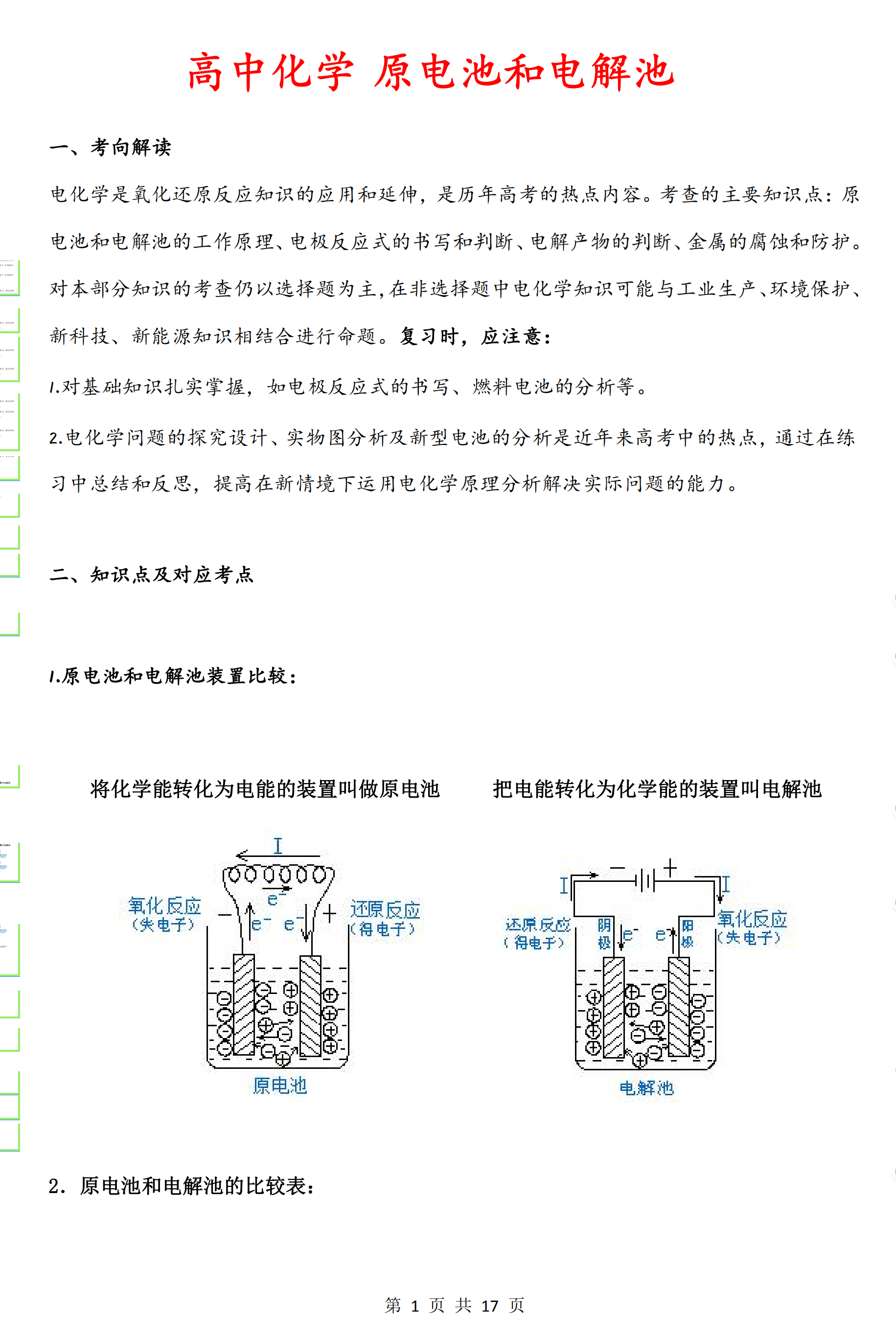 PixPin_2025-06-02_18-06-10.png
